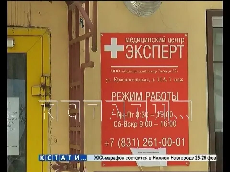 Медицинский центр эксперт площадь дзержинского 5 фото Медцентр, выдавший справку на оружие "борскому стрелку", лишен лицензии, но прод