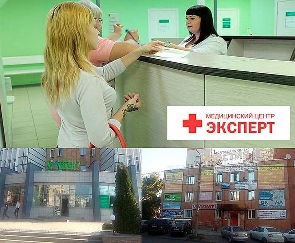 Медицинский центр эксперт площадь дзержинского 5 фото Медицинский центр "Эксперт": лабораторные исследования и справки любой формы - K