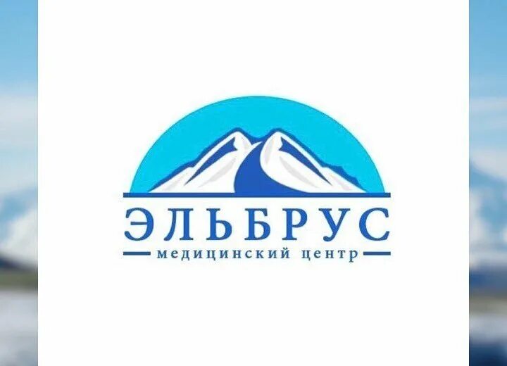 Медицинский центр эльбрус рязановское ш 21 фото Процедуры: анализ кала - Медицинский центр Эльбрус в Подольске (на Рязановском ш