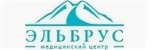 Медицинский центр эльбрус рязановское ш 21 фото Медицинский центр "Эльбрус" - 20 врачей, 1 отзыв Подольск - ПроДокторов