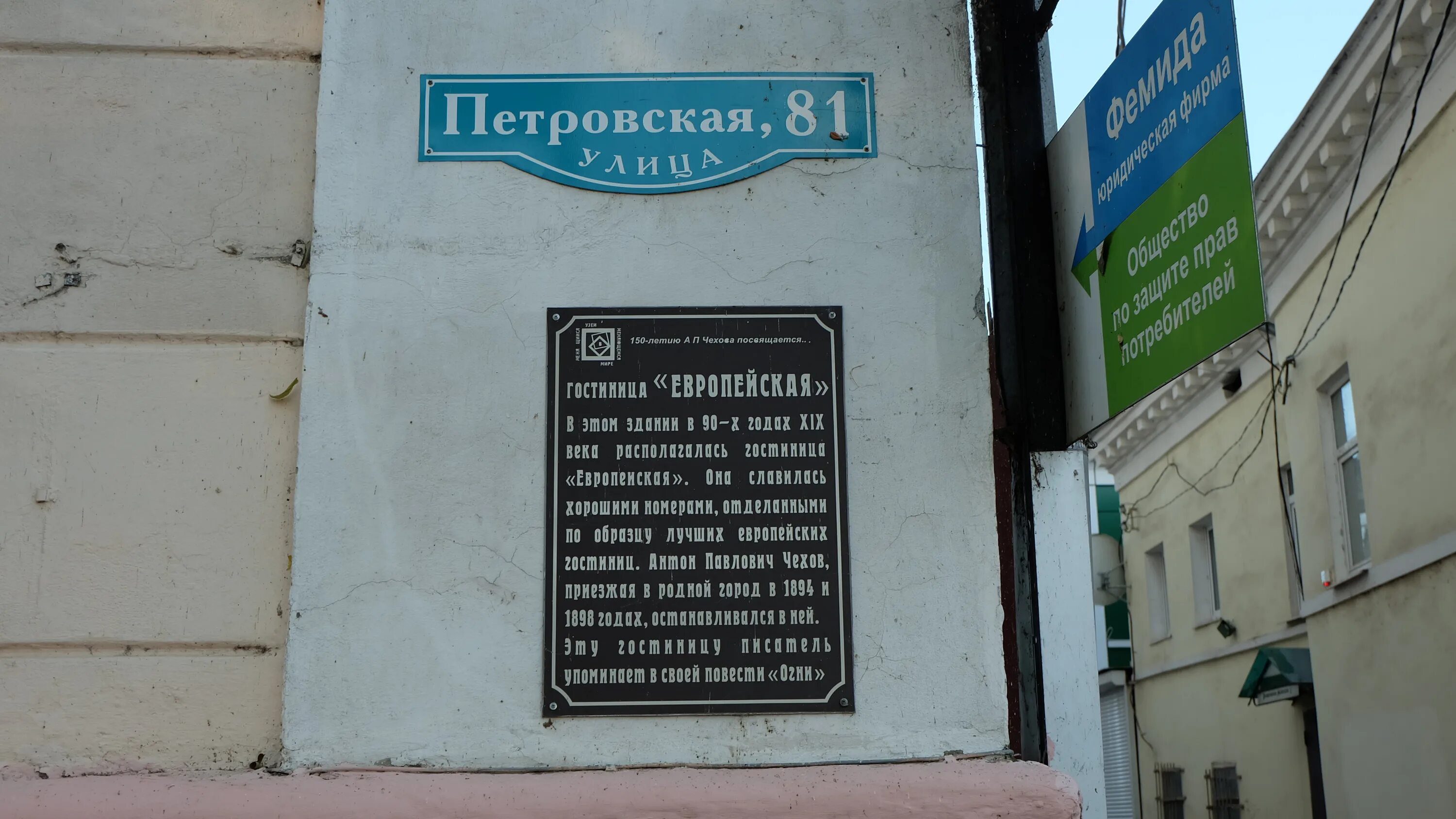 Медицинский центр эндомед петровская ул 81а фото File:Таганрог Петровская 81 фрагмент фото 024.jpg - Wikimedia Commons