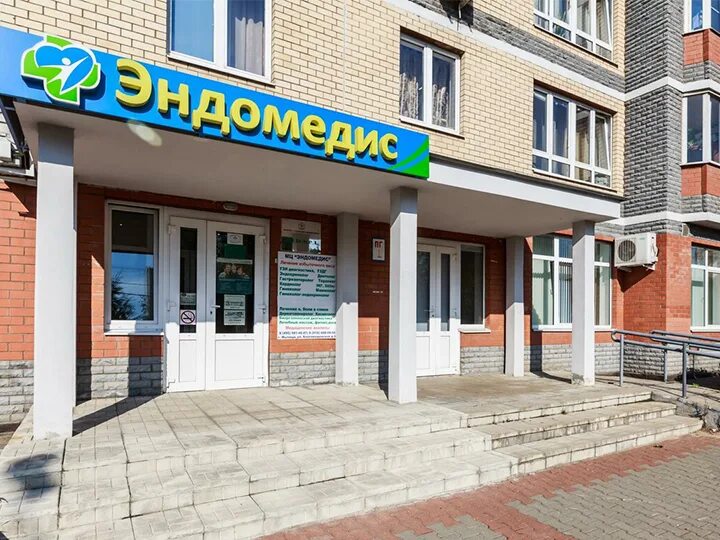 Медицинский центр эндомедис благовещенская ул 3 фото Эндомедис