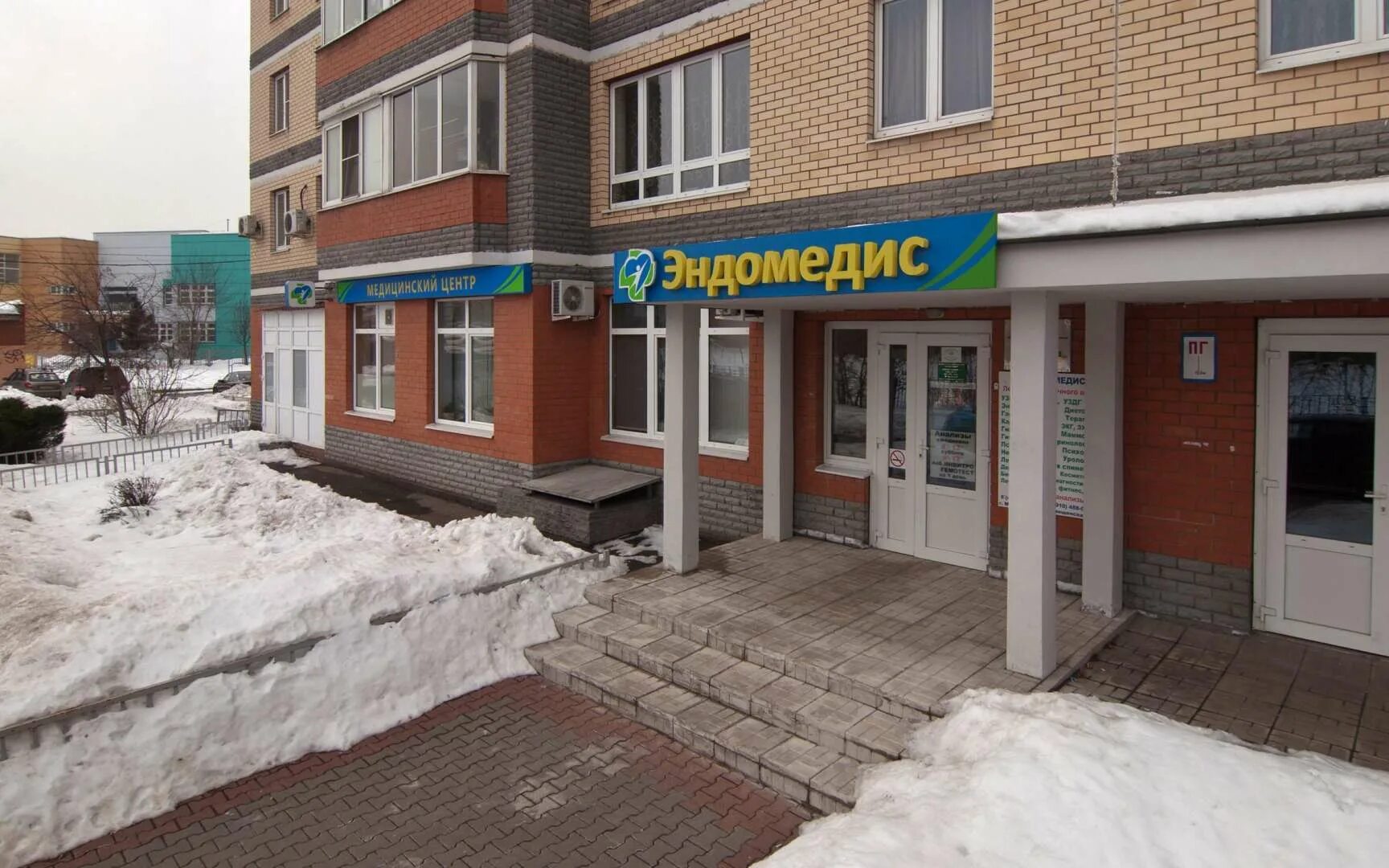Медицинский центр эндомедис благовещенская ул 3 фото Фотографии Медицинский центр Эндомедис - Московская область, Мытищинский район, 