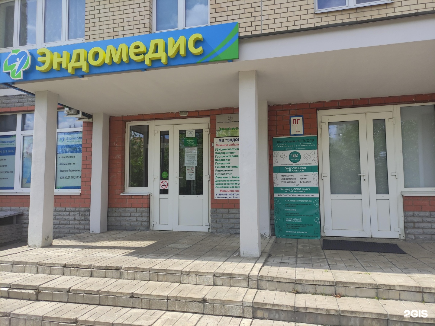 Медицинский центр эндомедис благовещенская ул 3 фото Эндомедис, многопрофильный медицинский центр, улица Благовещенская, 3, Мытищи - 