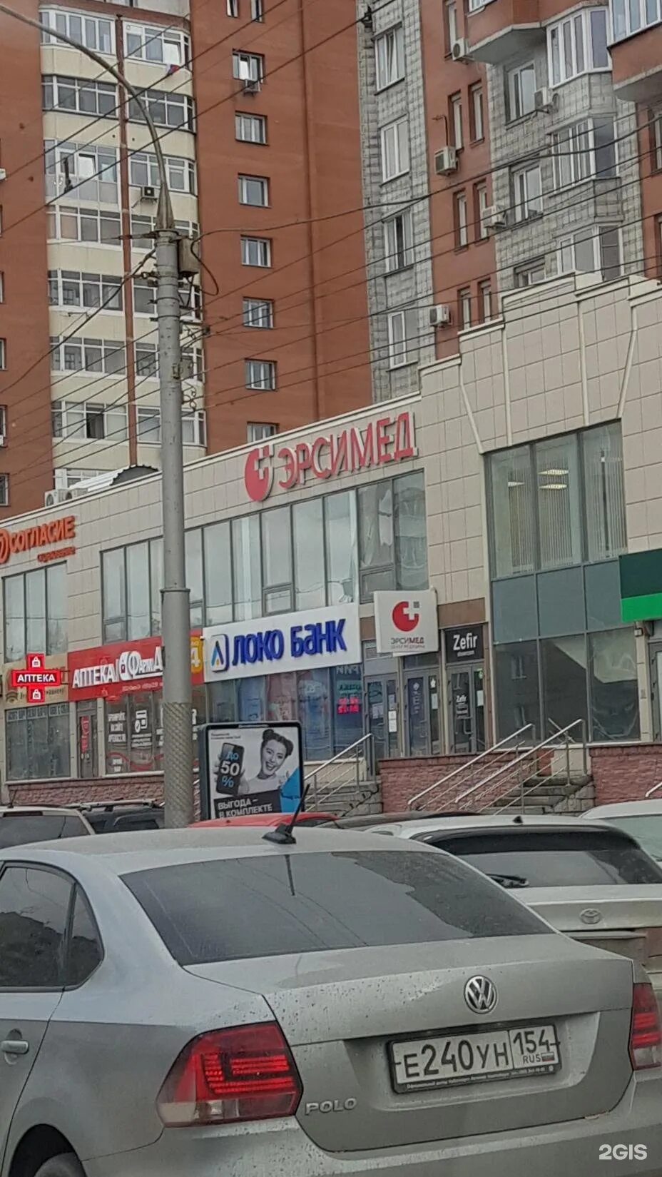 Медицинский центр эрсимед ул гоголя 38 фото Локо-Банк, банкомат, Гоголя, 38, Новосибирск - 2ГИС