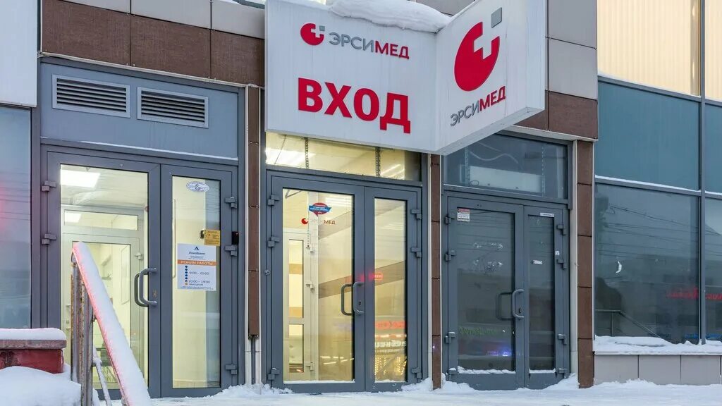 Медицинский центр эрсимед ул гоголя 38 фото Медицинский центр Эрсимед, медцентр, клиника, ул. Гоголя, 38, Новосибирск - Янде