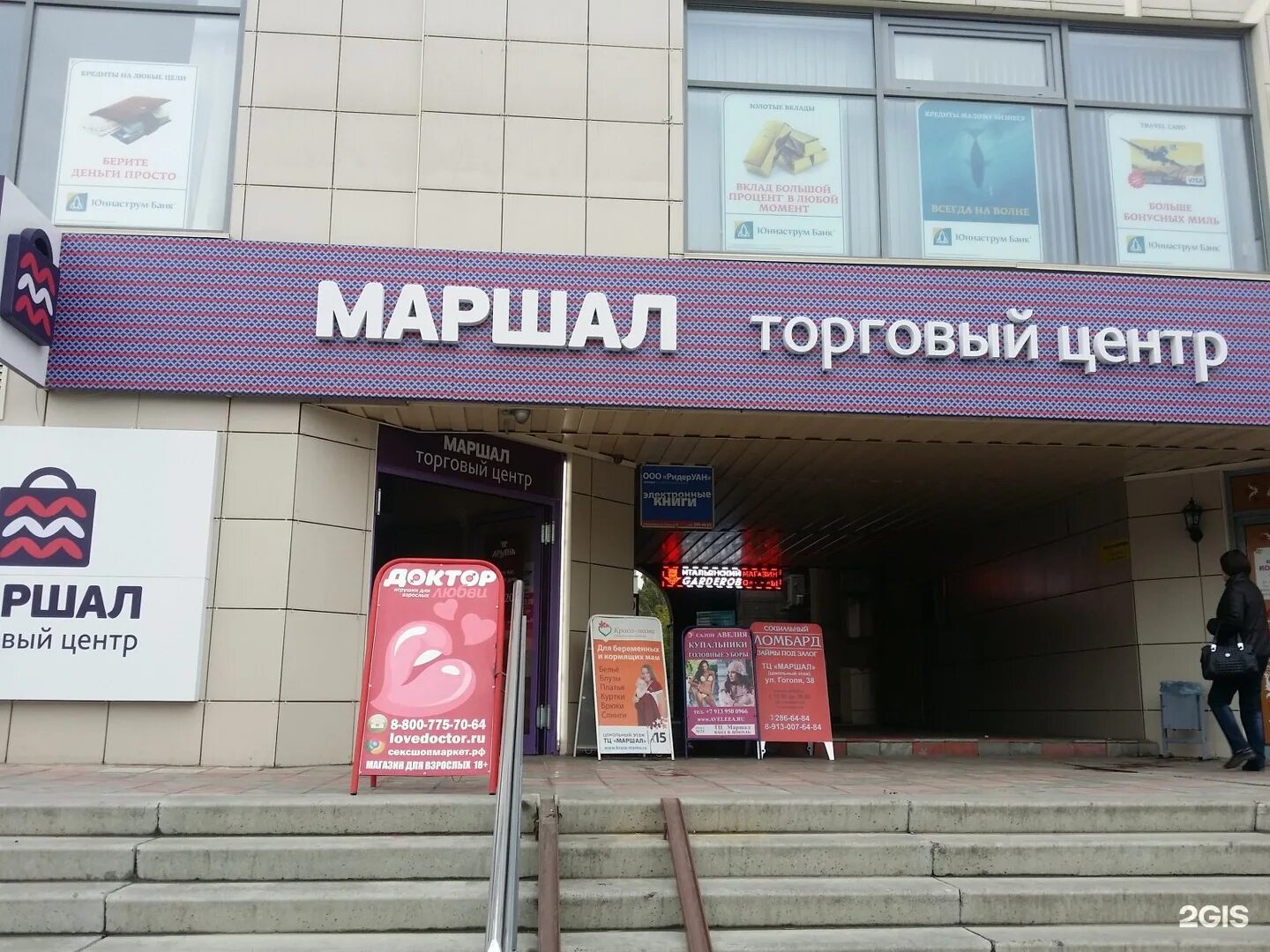 Медицинский центр эрсимед ул гоголя 38 фото Доктор Любви, секс-шоп дискаунтер Новосибирск, Гоголя, 38 - телефон, адрес, конт