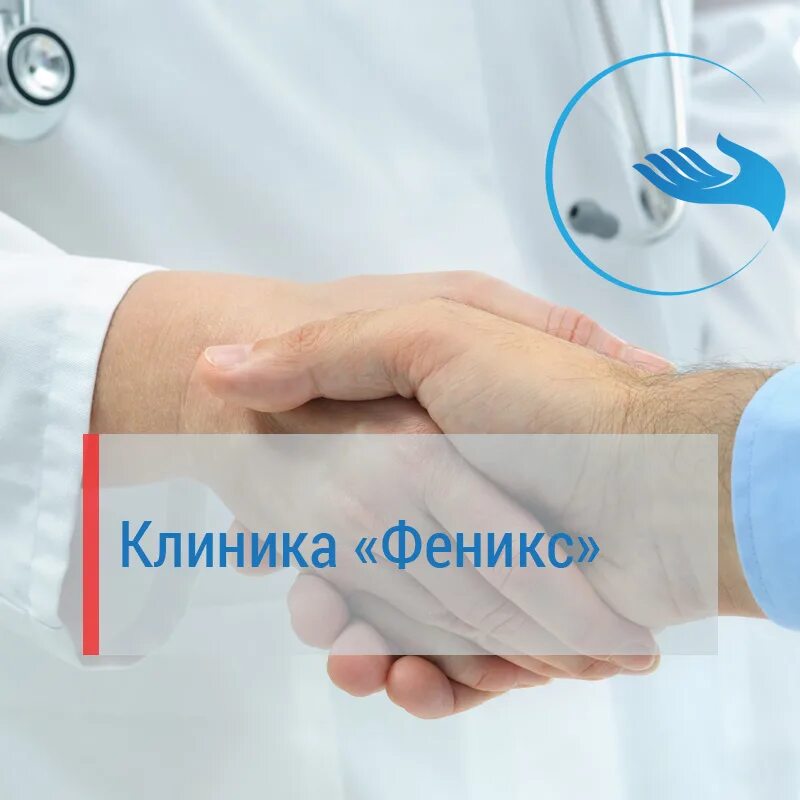 Медицинский центр феникс лесная ул 1 фото Клиника Феникс - Фрилансер Илья Миркин i.mirkin - Портфолио - Работа #2753533