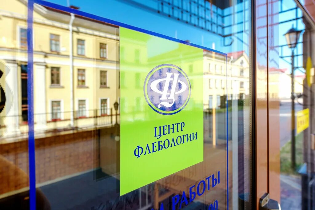 Медицинский центр флебологии ул раскольникова 36 фото Панорама: Центр Флебологии, специализированная больница, Парадная ул., 3, корп. 