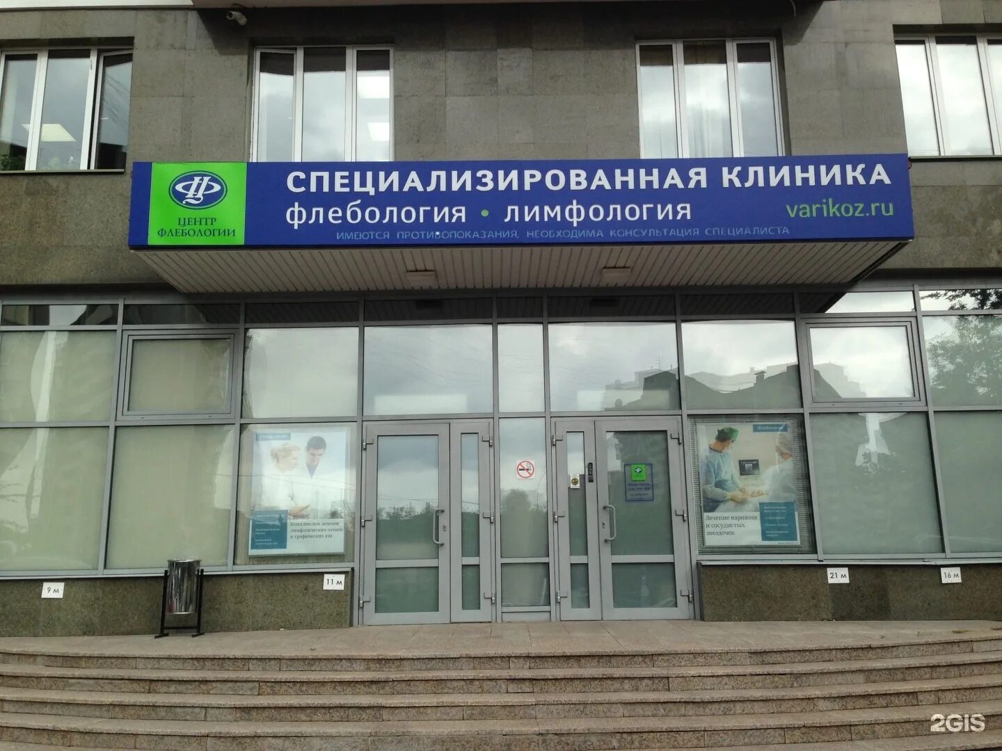 Медицинский центр флебологии ул раскольникова 36 фото Отделение флебологии