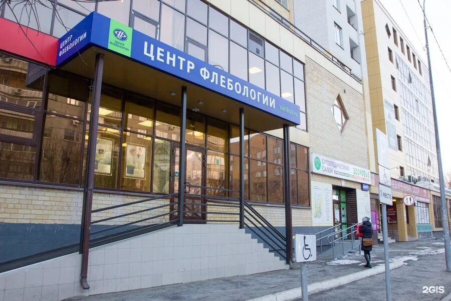 Медицинский центр флебологии ул раскольникова 36 фото Центр флебологии, Тюмень, Ханты-Мансийск - 2ГИС