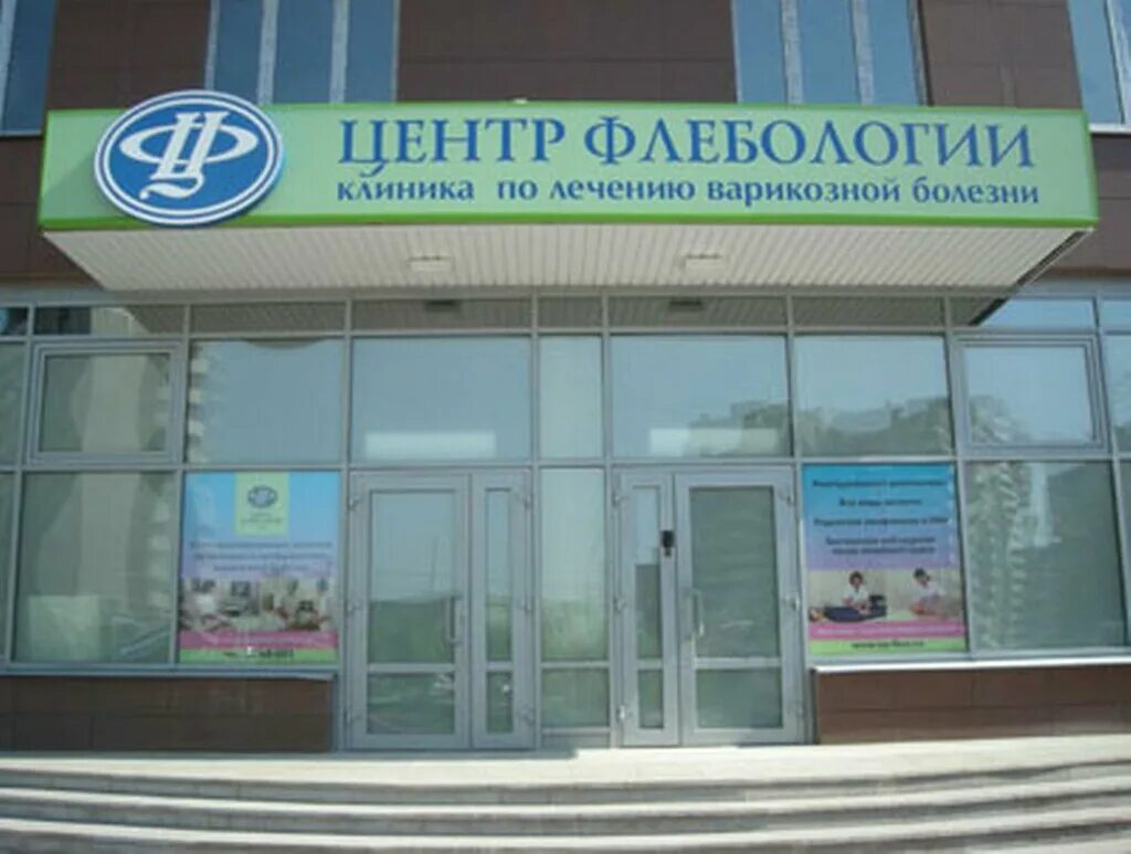 Медицинский центр флебологии ул раскольникова 36 фото Permanently closed: Центр флебологии, medical center, clinic, Saint Petersburg, 