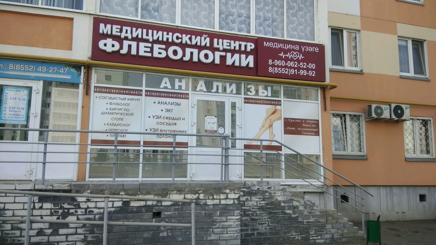 Медицинский центр флебологии ул раскольникова 36 фото Фото: Медицинский центр Флебологии, медцентр, клиника, ул. Раскольникова, 36, На