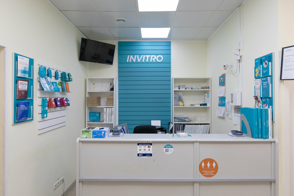 Медицинский центр футура октябрьский просп 3а фото Панорама: Invitro, медицинская лаборатория, Октябрьский просп., 17А, Троицк - Ян