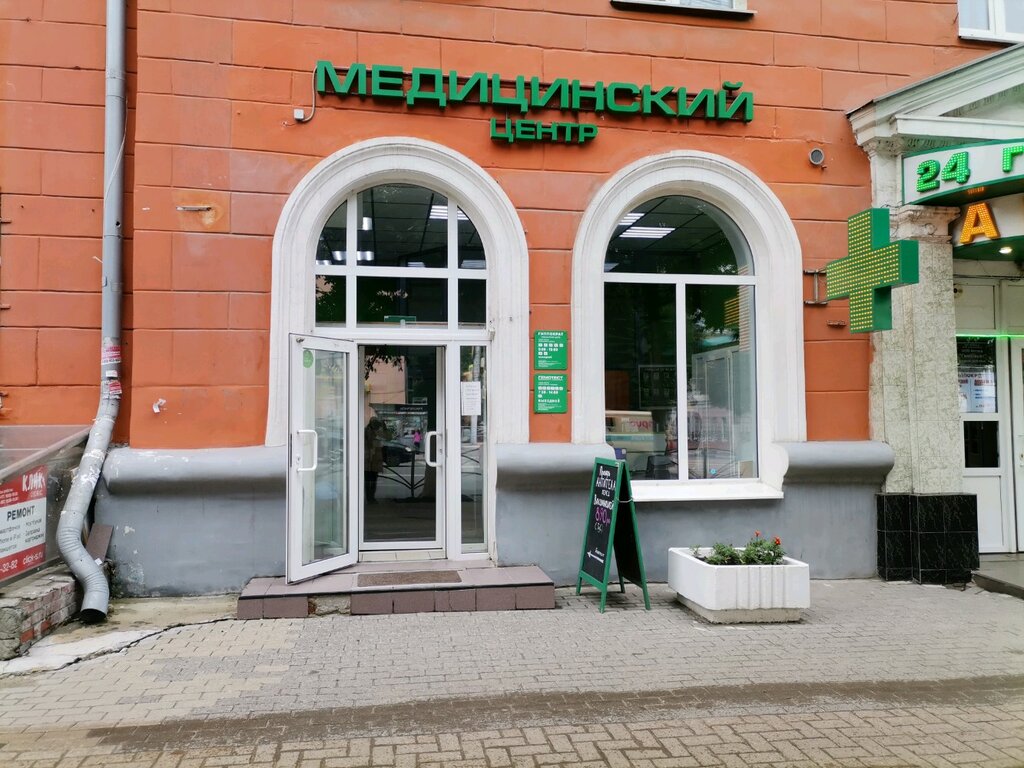 Медицинский центр гиппократ первомайский просп 37 фото Лаборатория Гемотест, медицинская лаборатория, Первомайский просп., 37, Рязань -