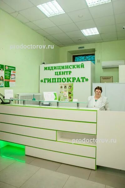 Медицинский центр гиппократ первомайский просп 37 фото Гиппократ первомайский просп 37: найдено 74 изображений