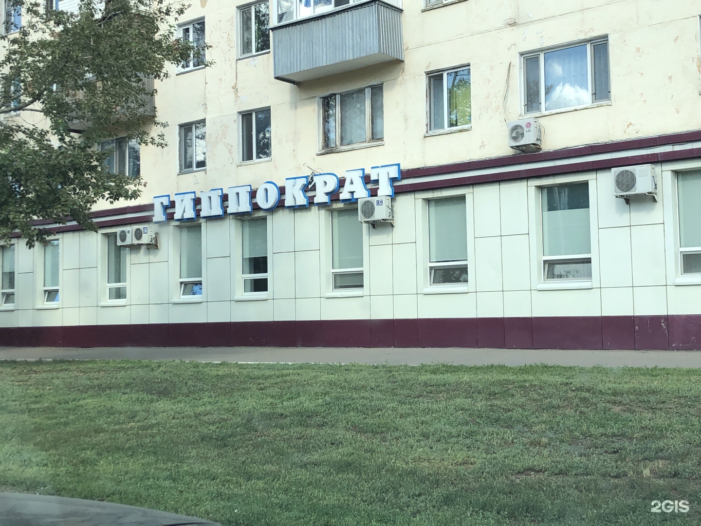 Медицинский центр гиппократ первомайский просп 37 фото Гиппократ, аптека № 38, проспект Республики, 46, Астана - 2ГИС