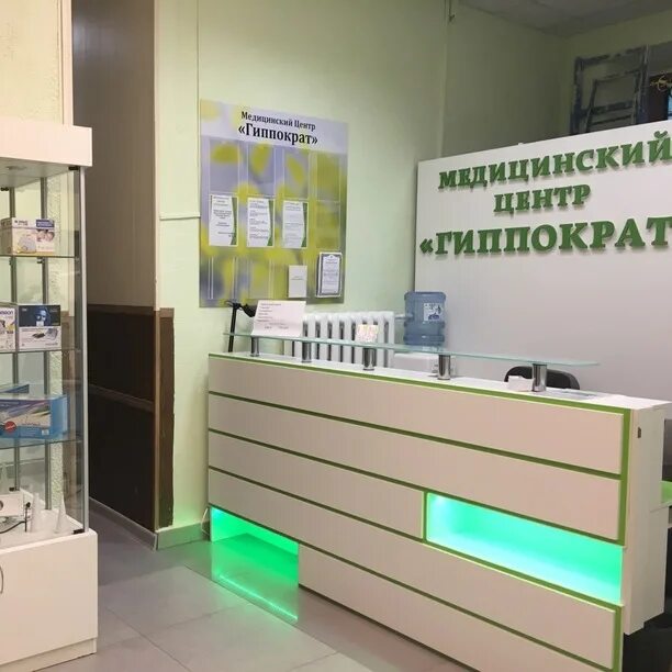 Медицинский центр гиппократ первомайский просп 37 фото Медицинский центр Гиппократ Рязань: 1 отзыв, 11 врачей