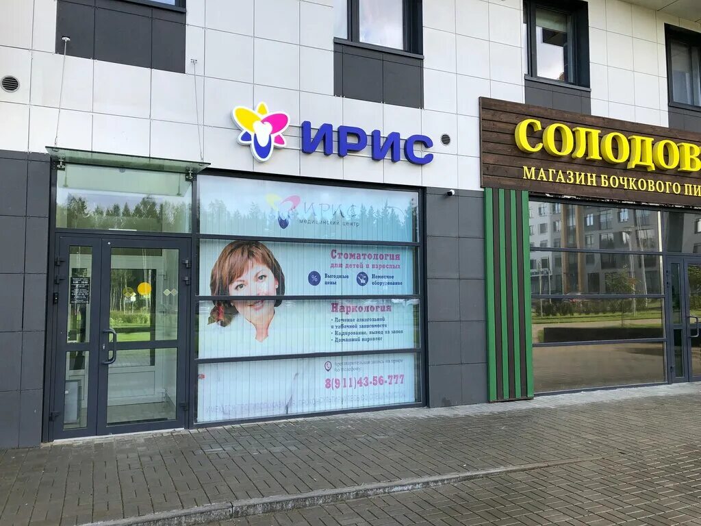 Медицинский центр ирис ул попова 15 фото Фото: Медицинский центр Ирис, стоматологическая клиника, Россия, Петрозаводск, у