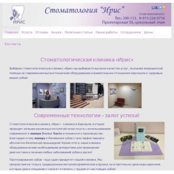 Медицинский центр ирис ул попова 15 фото Отзыв о Стоматология "Ирис" (Россия, Барнаул) Рекомендую всем у кого маленькие д