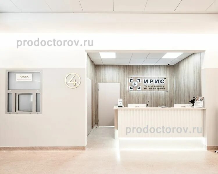 Медицинский центр ирис ул попова 15 фото Глазная клиника "Ирис" - 20 врачей, 393 отзыва Ростов-на-Дону - ПроДокторов
