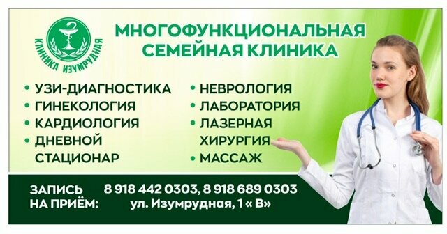 Медицинский центр изумруд ул ленина 103 фото Панорама: Изумрудная, медцентр, клиника, Изумрудная ул., 1В, Горячий Ключ - Янде