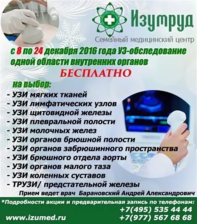 Медицинский центр изумруд ул ленина 103 фото Реабилитационный центр изумруд: найдено 85 изображений