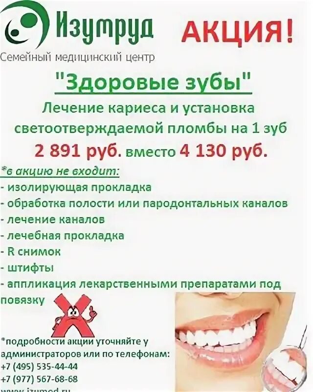 Медицинский центр изумруд ул ленина 103 фото Изумруд медицинский центр красные ворота