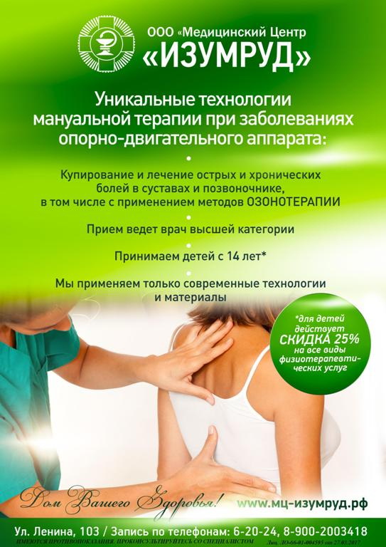 Медицинский центр изумруд ул ленина 103 фото Медицинский центр изумруд: найдено 87 изображений