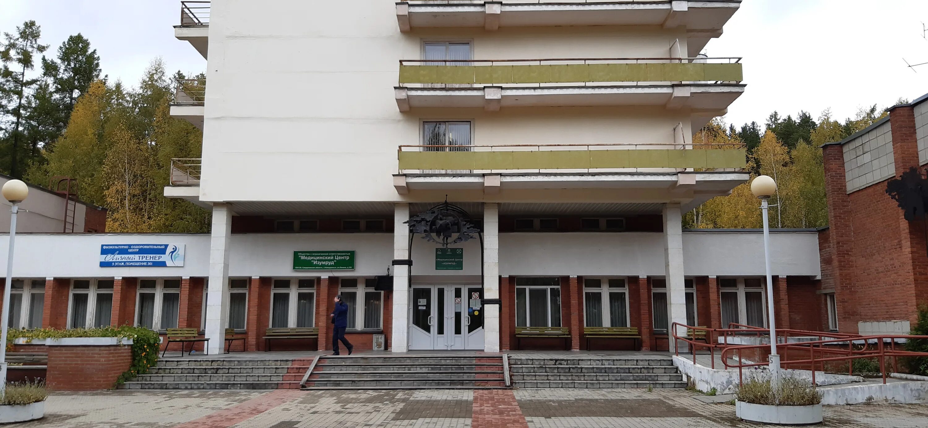 Медицинский центр изумруд ул ленина 103 фото Фото: Медицинский центр Изумруд, медцентр, клиника, ул. Ленина, 103, Новоуральск