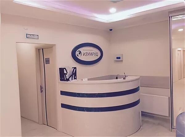 Медицинский центр изумруд ул ленина 103 фото Медицинский центр Изумруд
