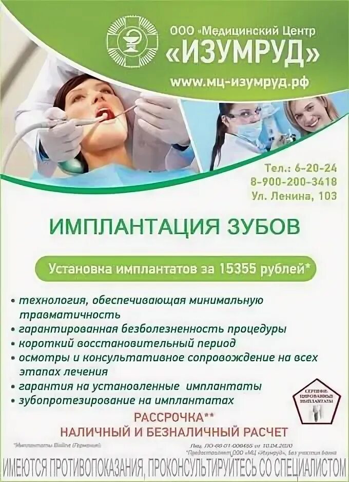 Медицинский центр изумруд ул ленина 103 фото Профилакторий изумруд новоуральск - блог RybolovMaster.ru