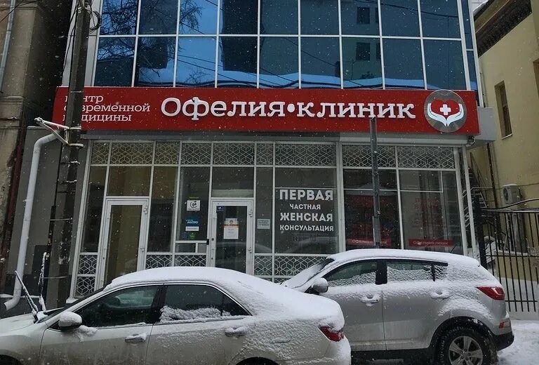 Медицинский центр кинезио социалистическая ул 150 фото Болезни: афтозный стоматит - Центр современной медицины Офелия клиник на Социали