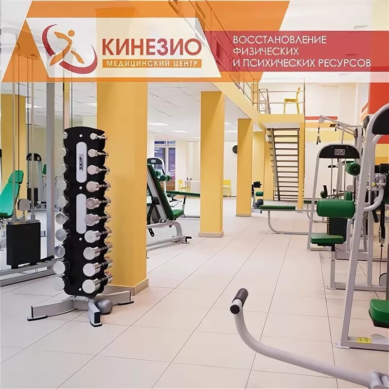 Медицинский центр кинезио социалистическая ул 150 фото Кинезиотерапия - идеальный метод оздоровления - nnao.ru