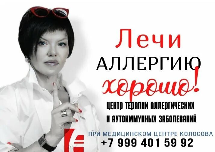 Медицинский центр колосова ул хользунова 54 фото Воронежский уролог Ирина Колосова: нестандартный подход к лечению пациентов или 