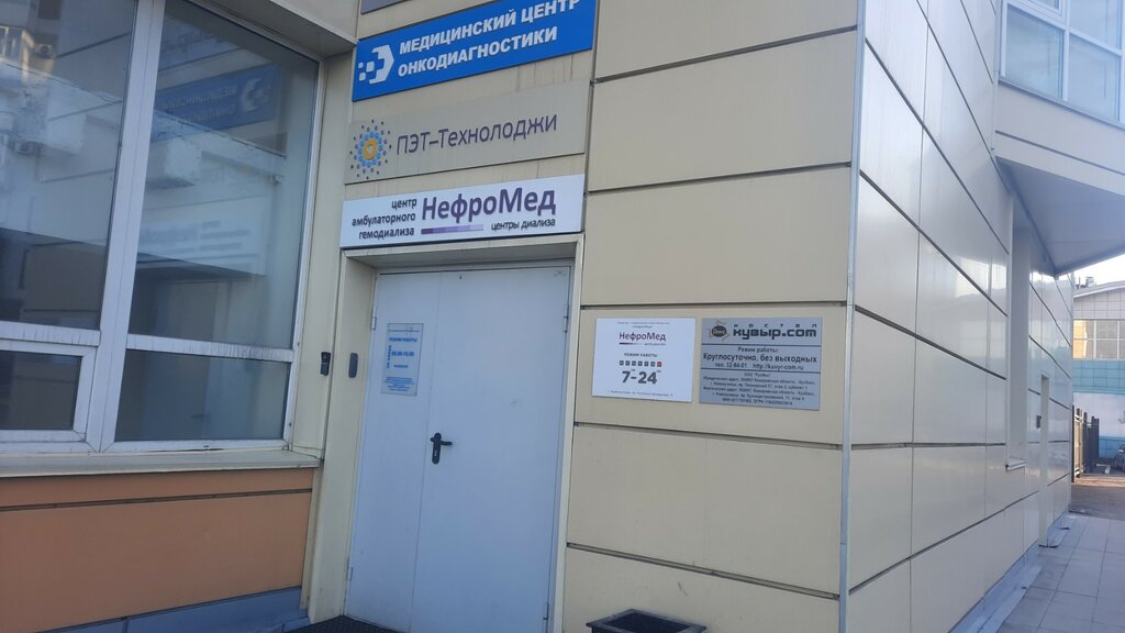 Медицинский центр комфорт просп шинников 54 фото Медицинский центр онкодиагностики, diagnostic center, Novokuznetsk, Kuznetskstro