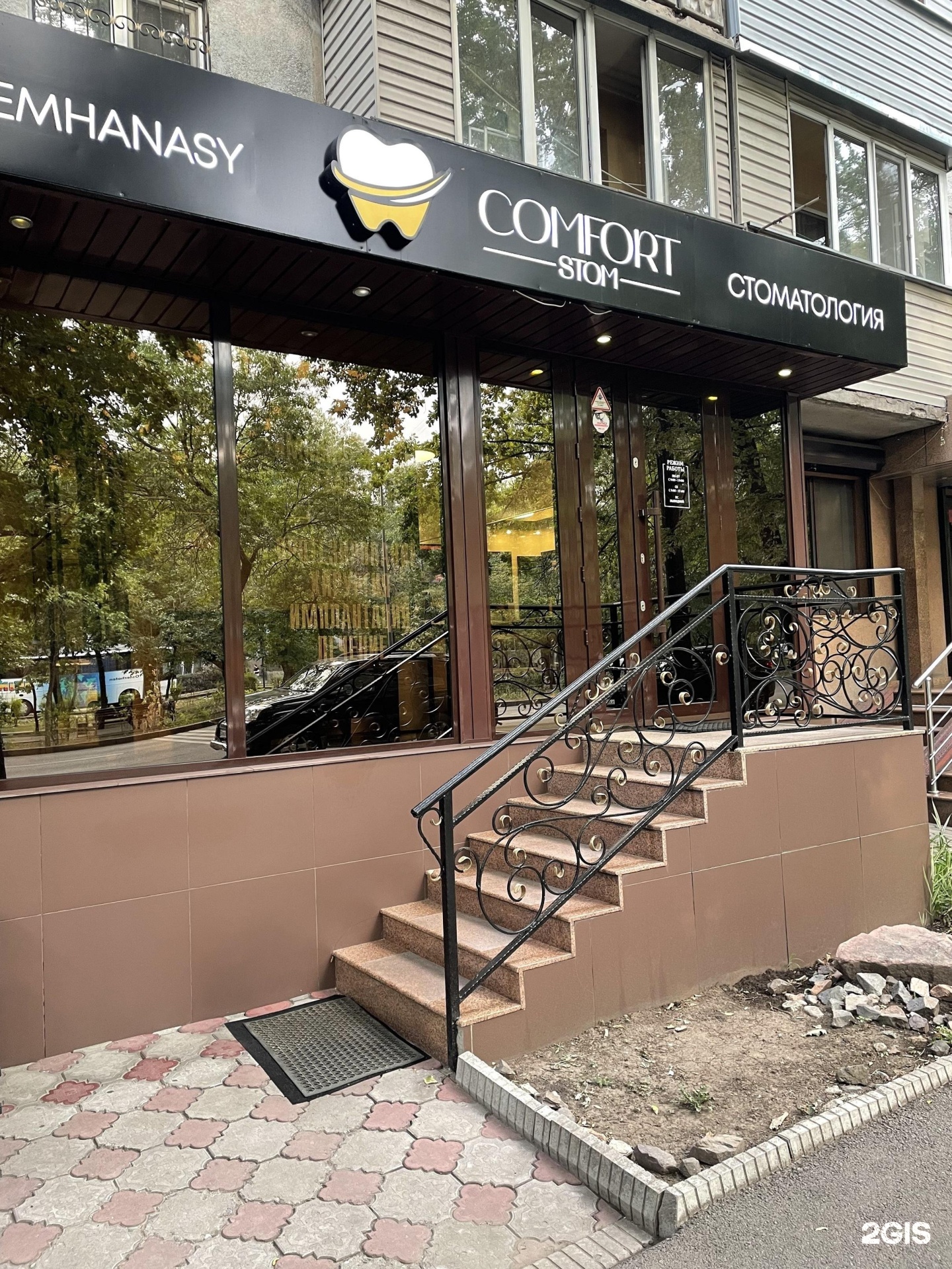 Медицинский центр комфорт просп шинников 54 фото Comfort Stom, Алматы, адрес, телефон, отзывы - iDoctor.kz