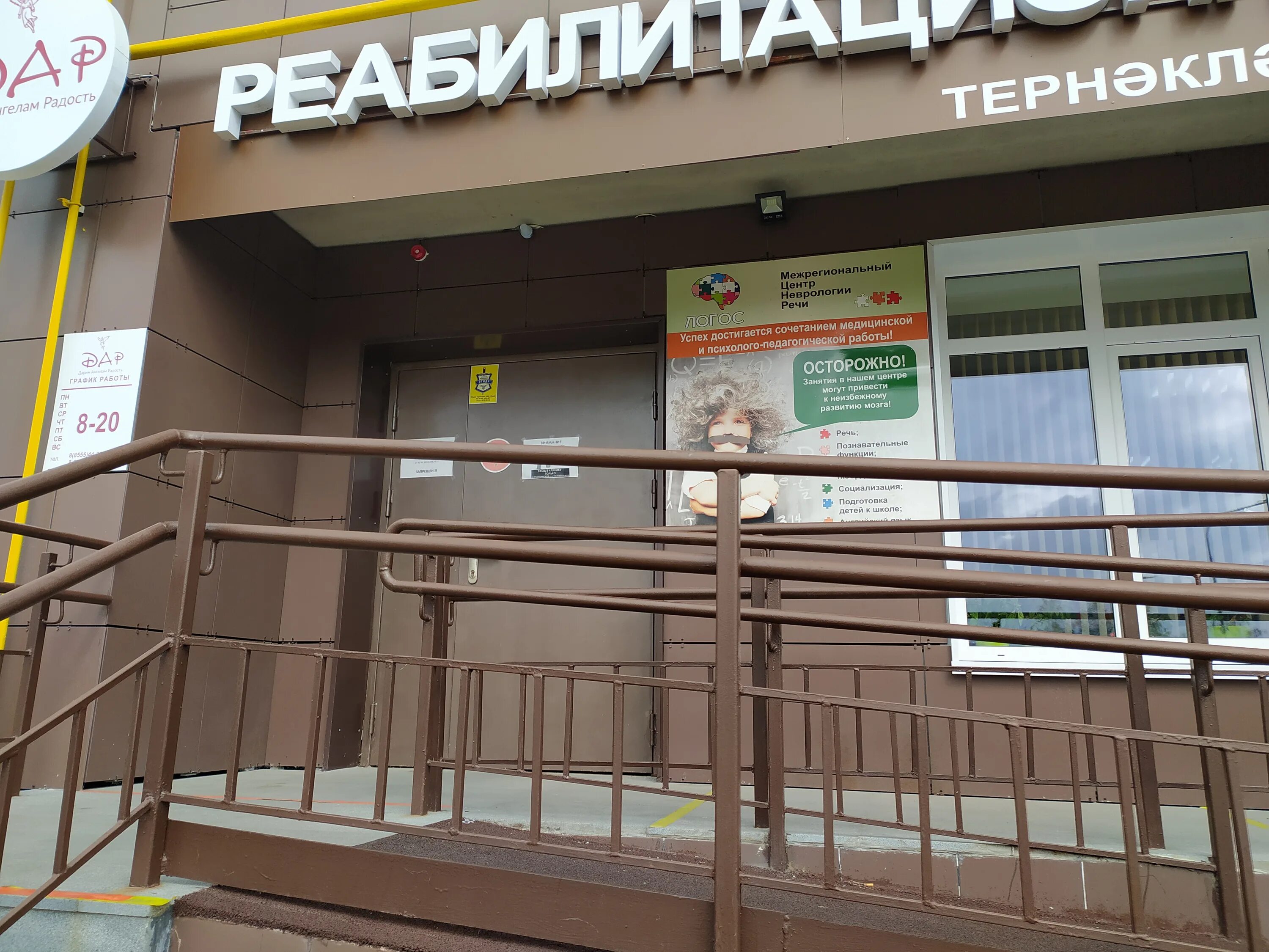 Медицинский центр комфорт просп шинников 54 фото Dar - medical's rehabilitation's centre's in news, Shinnikov Avenue, 38 - Yandex