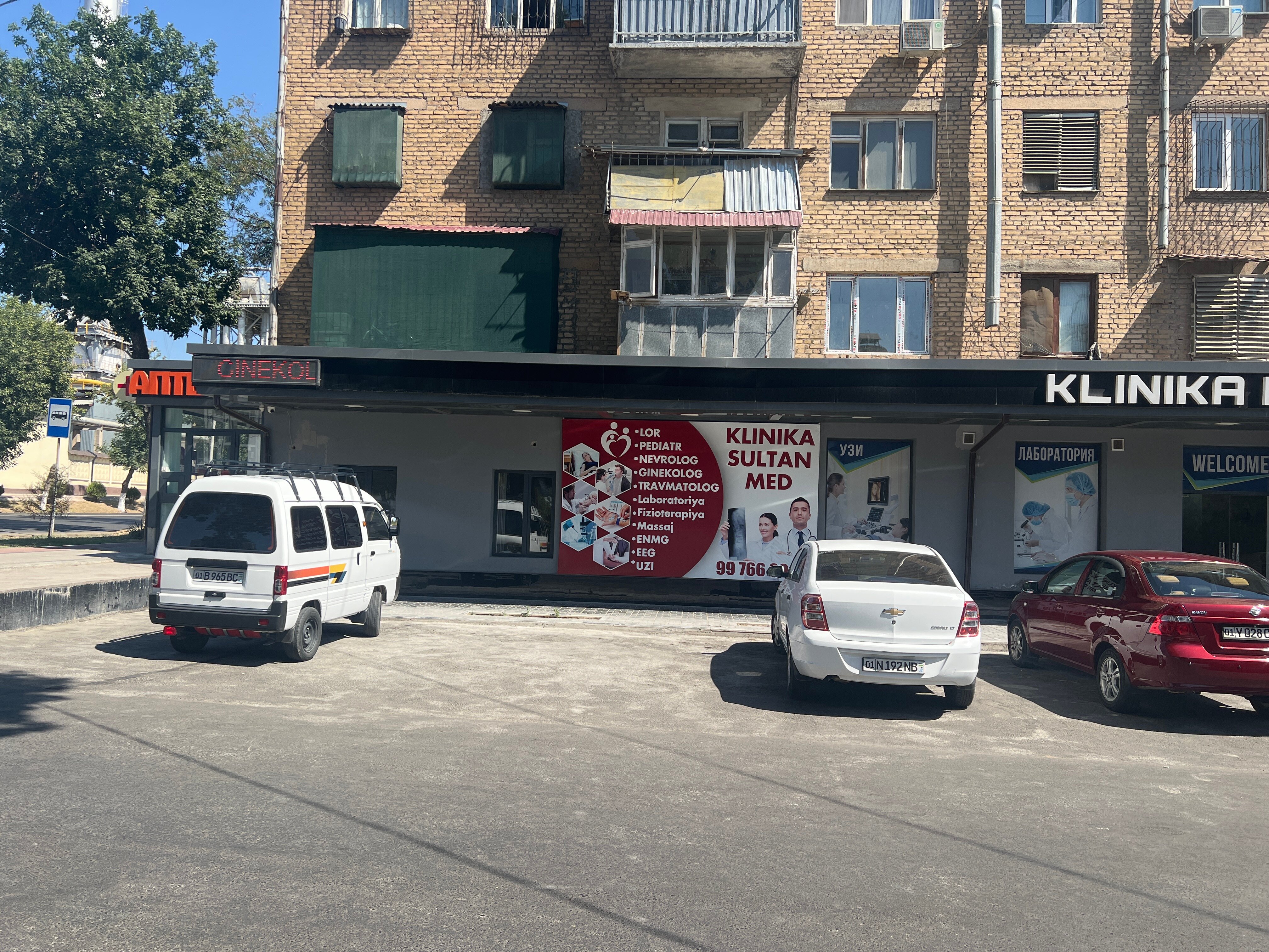 Медицинский центр комфорт просп шинников 54 фото Kids Med Comfort, медцентр, клиника, ул. Немата, 46, Ташкент - Яндекс Карты