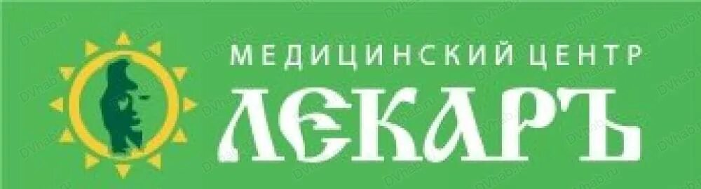 Медицинский центр лекарь большая ул 2а фото Поликлиника лекарь