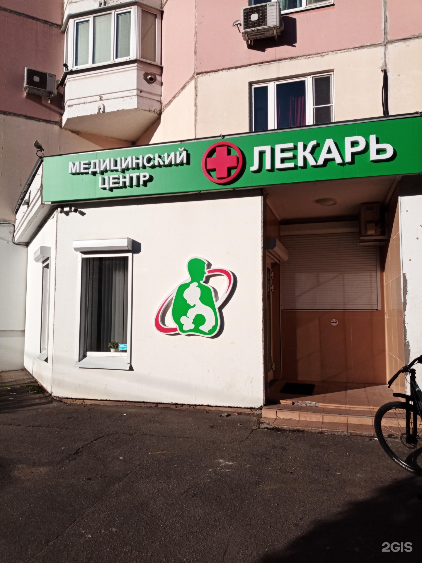 Медицинский центр лекарь большая ул 2а фото Большая медицинский лекарь: найдено 83 изображений