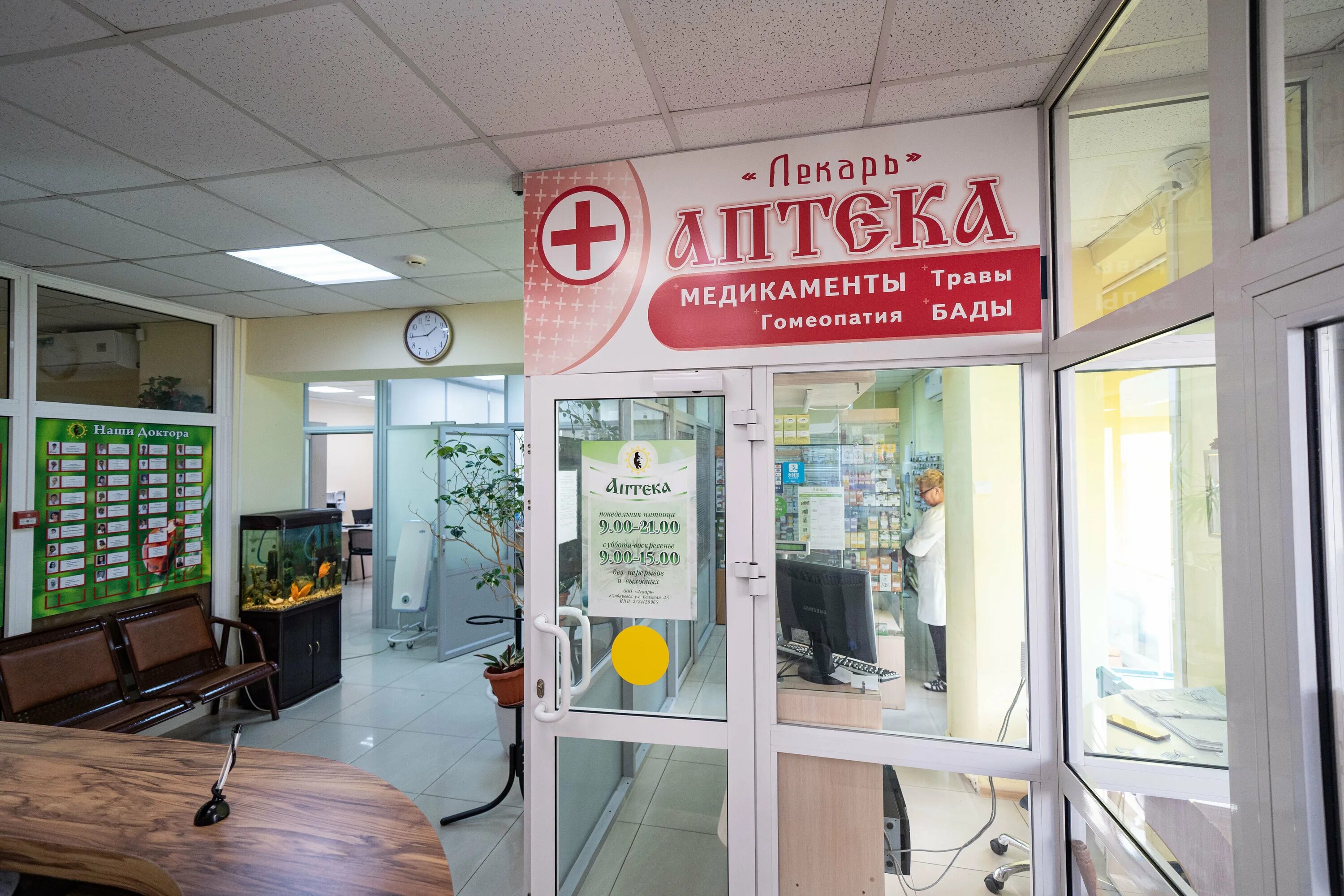 Медицинский центр лекарь большая ул 2а фото Reviews of Lekar Medical Center, Khabarovsk, Bolshaya ulitsa, 2А - Yandex Maps