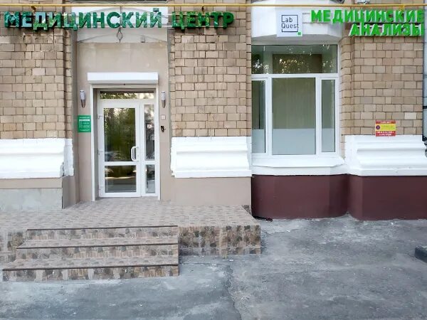 Медицинский центр ленинградская ул 68 фото Labquest, сеть медицинских лабораторий - отзывы, цены, информация о специалистах