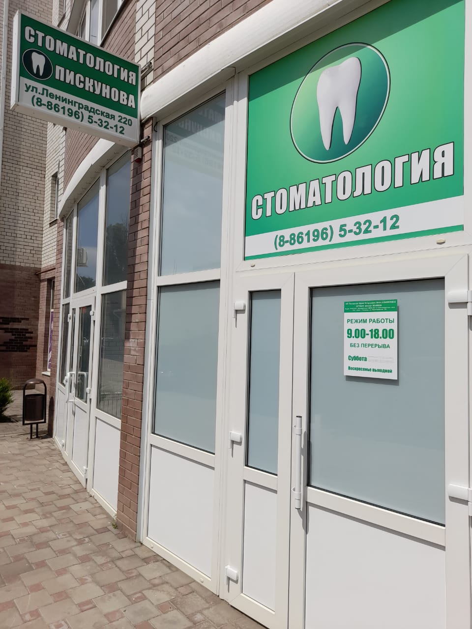 Медицинский центр ленинградская ул 68 фото Reviews of Стоматологическая клиника Пискунова Ю. И., Krasnodar Territory, Tikho