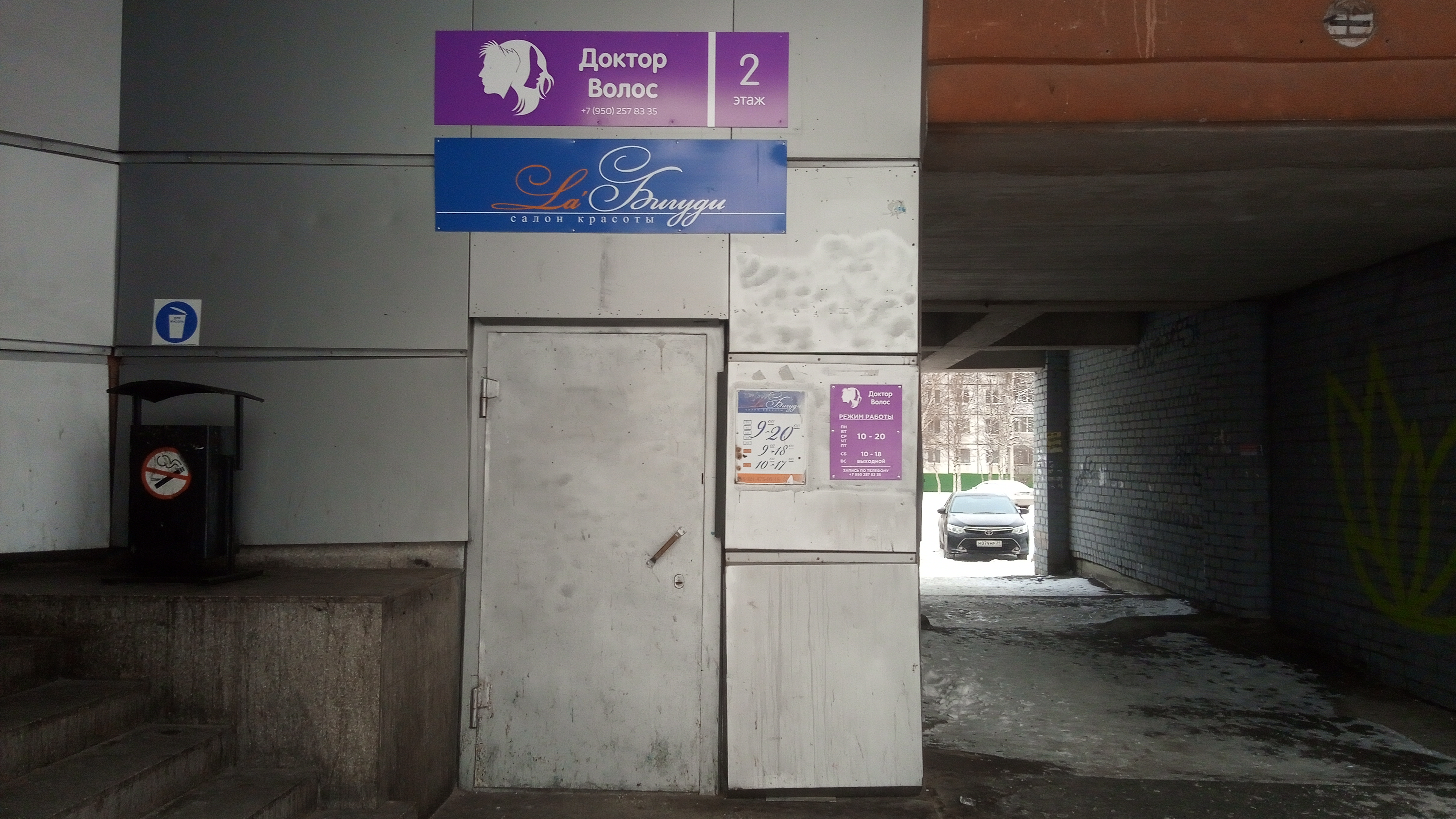 Медицинский центр любляна ул ломоносова 100 фото Отзывы о "Доктор Волос", Архангельская область, Северодвинск, улица Ломоносова, 