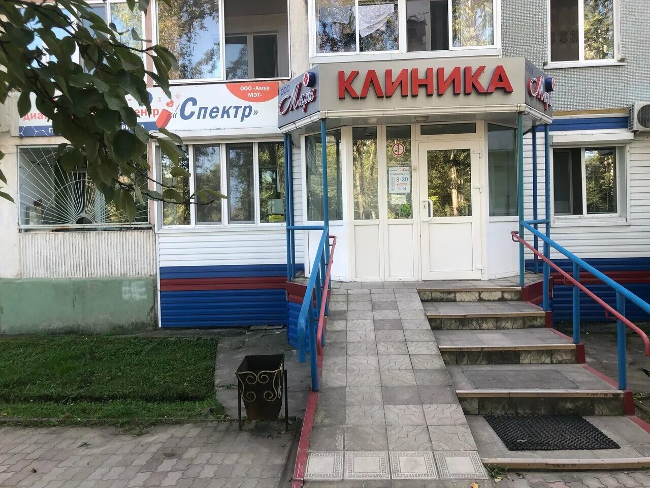 Медицинский центр мари ул ленина 130 фото Больше не работает: Мари, медцентр, клиника, Амурская область, Свободный, Зейска