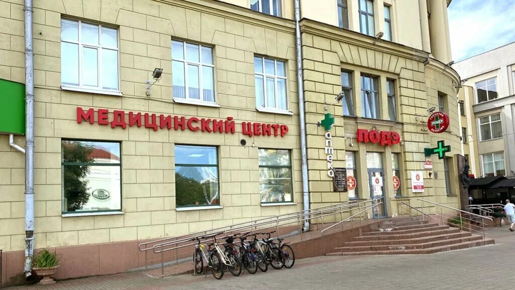 Медицинский центр минск фото Панорама: Лодэ, медцентр, клиника, ул. Притыцкого, 140, Минск, Беларусь - Яндекс
