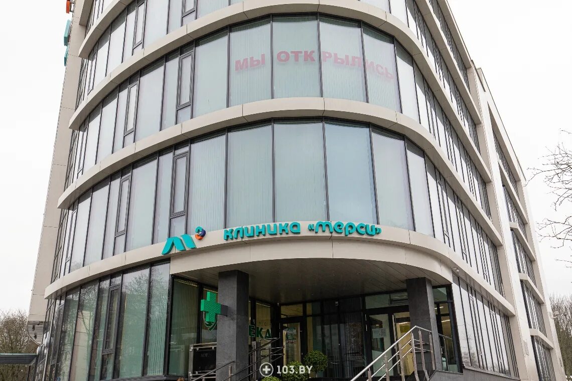 Медицинский центр минск фото В Минске открылась "Клиника "Мерси"". Фоторепортаж