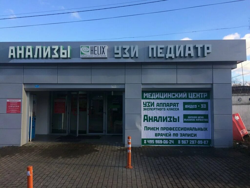 Медицинский центр московская ул 50 можайск фото Советская аптека, аптека, Московская ул., 50, Можайск - Яндекс Карты
