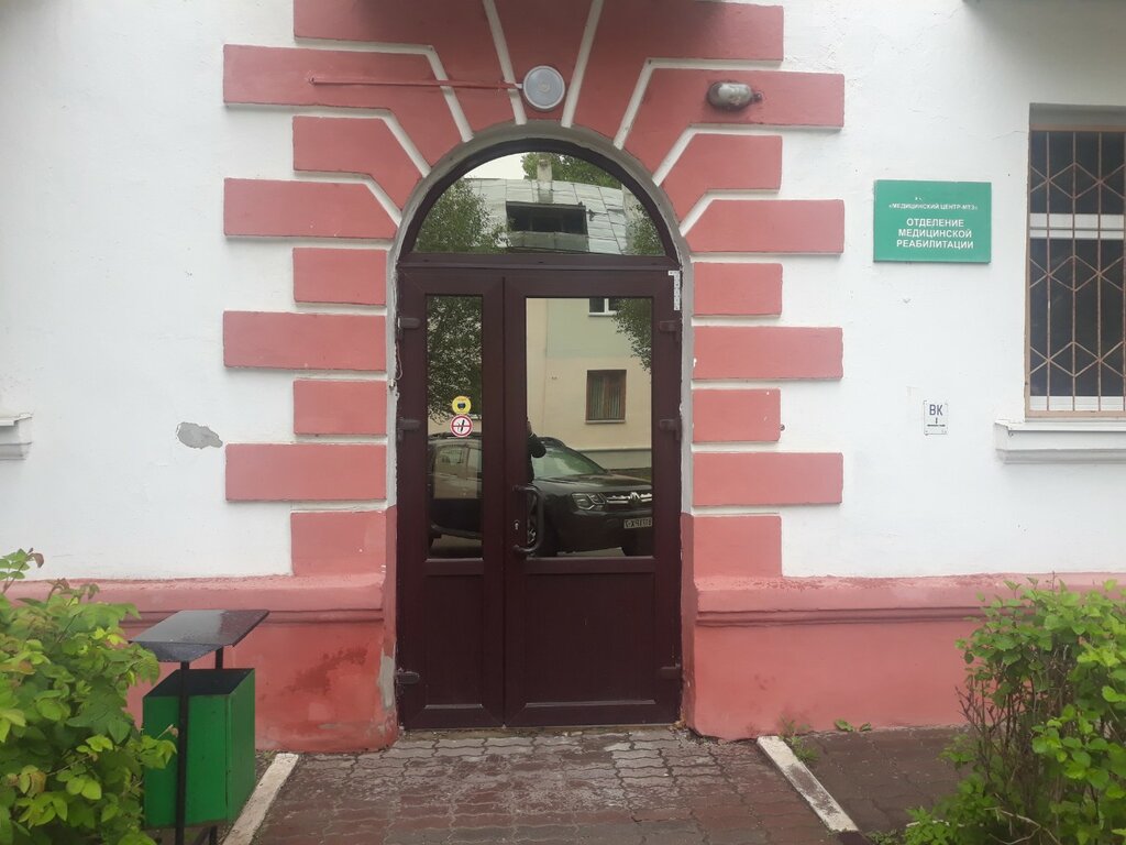 Медицинский центр мтз стахановская ул 10а фото Медицинский центр МТЗ, отделение медицинской реабилитации, medical rehabilitatio